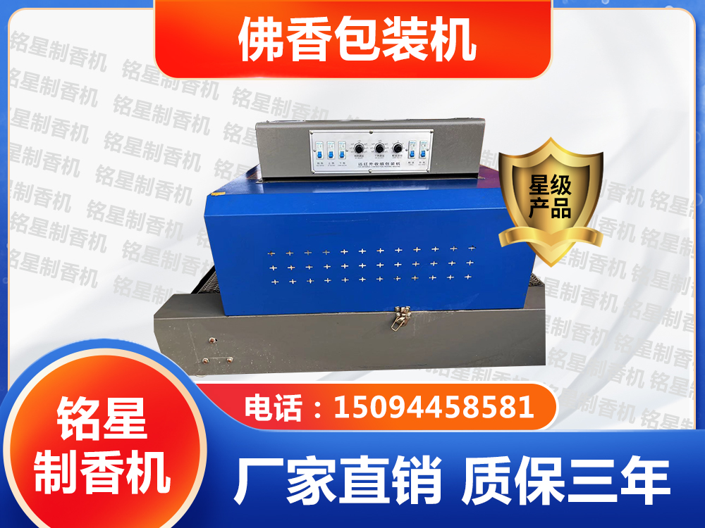 佛香包裝機(jī) 佛香包裝機(jī)
