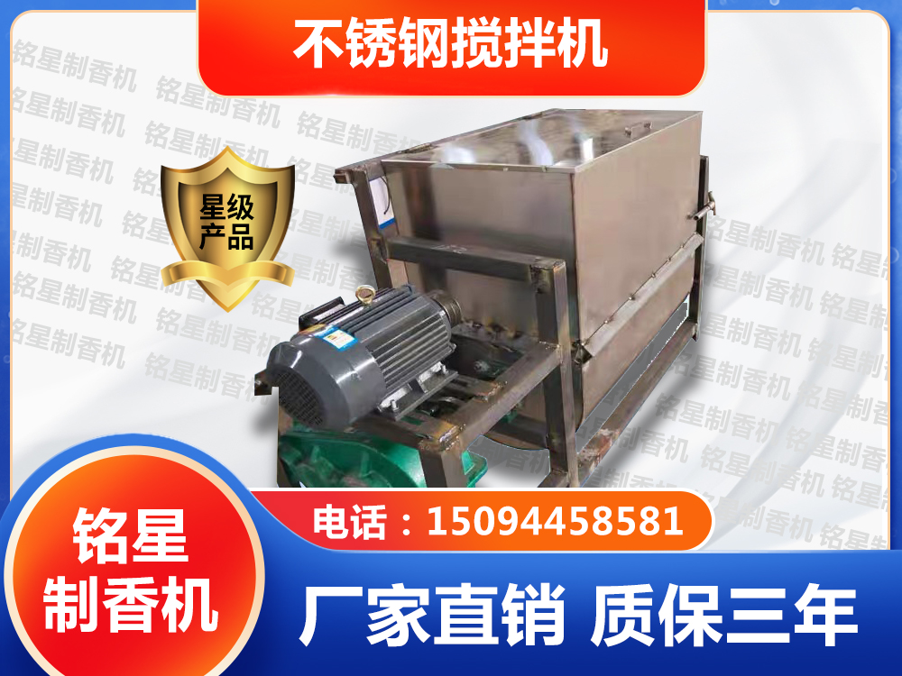 不銹鋼攪拌機(jī) 不銹鋼攪拌機(jī)
